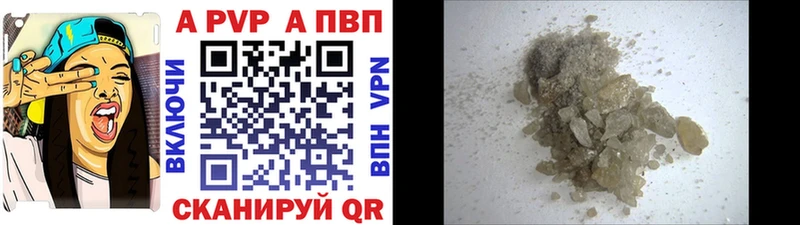 A PVP кристаллы  Лабытнанги 