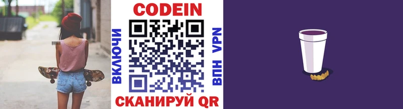 mega зеркало  Лабытнанги  Кодеиновый сироп Lean напиток Lean (лин) 