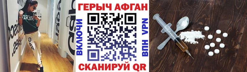 ГЕРОИН Афган  Лабытнанги 