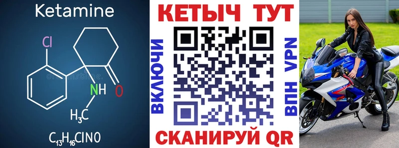 продажа наркотиков Лабытнанги КЕТАМИН VHQ