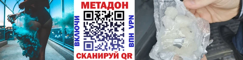 МЕТАДОН methadone  маркетплейс клад  Лабытнанги 